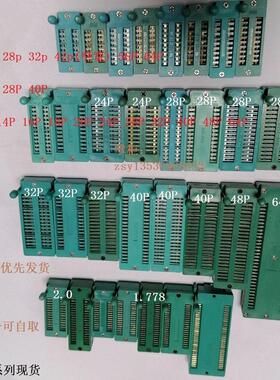 1.778/2.0/2.54脚距全系列IC座 14P-40P 64P 万用活动锁紧测试座