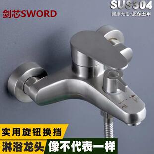 剑芯混水阀冷热淋浴龙头浴缸花洒三联304不锈钢简易沐浴水龙头