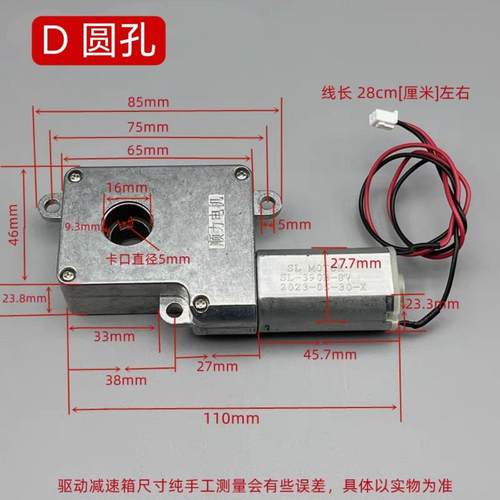 390指纹锁电机齿轮减速箱电机智能锁防盗电子门锁