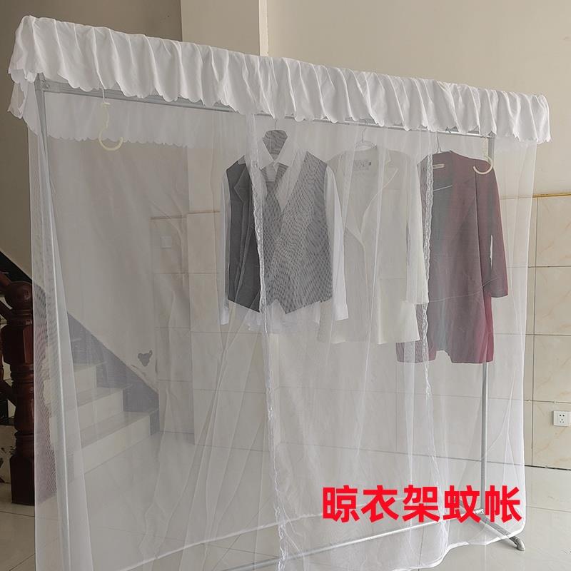晾衣架防尘罩蚊帐晒衣服神器防蚊虫苍蝇户外晾晒挡灰吸湿防潮