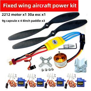 固定翼模型飞机遥控飞机2212无刷电机电机30A40A Esc电源Su27套配