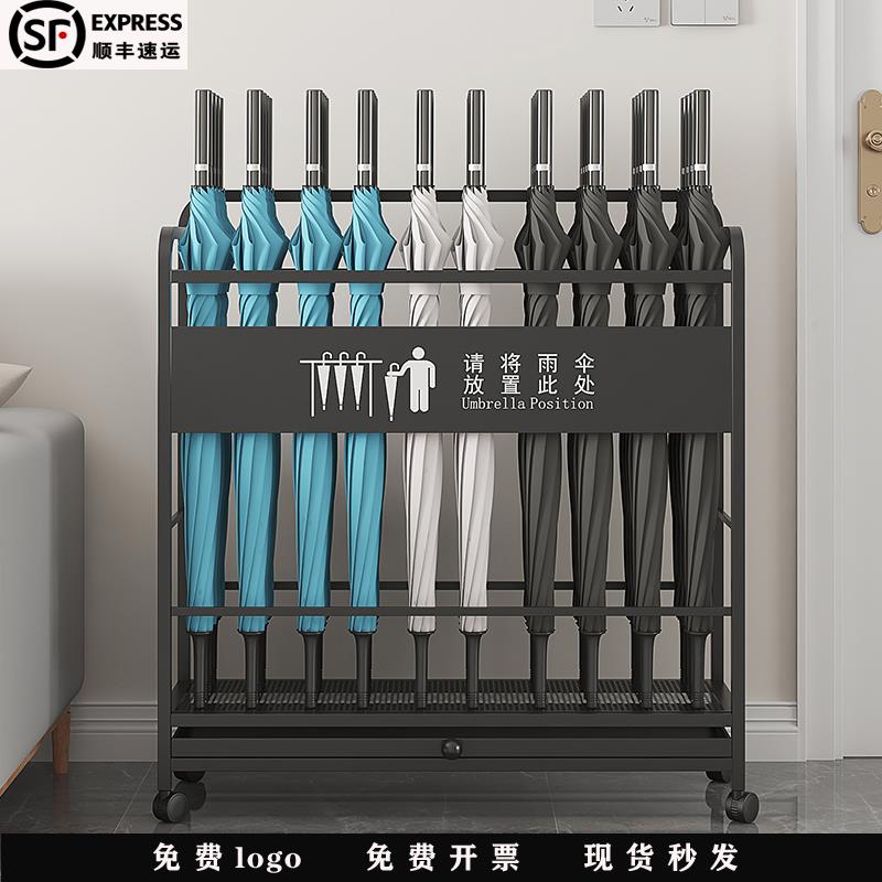 雨伞收纳层架酒店大堂商用入户门口置物架放伞神器家用雨伞桶沥水
