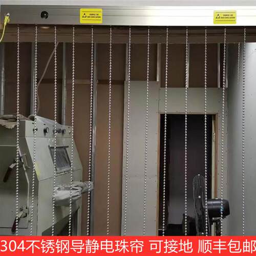 304不锈钢导静电门帘无尘室洁净棚防静电绳珠帘 接地静电消除门帘