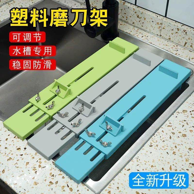 家用塑料磨刀器磨刀架水槽专用防滑磨刀石固定加厚水池磨刀架神器