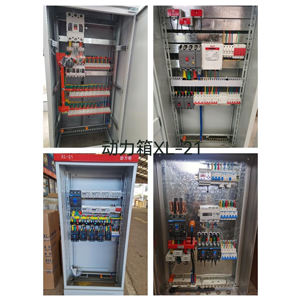 定做低压成套配电箱电工柜教具照明箱工地动力开关控制柜电气实验