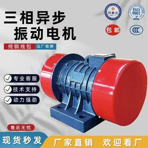YZS系列YZU三相异步马达纯铜震动马达大功率380v振动筛专用电机
