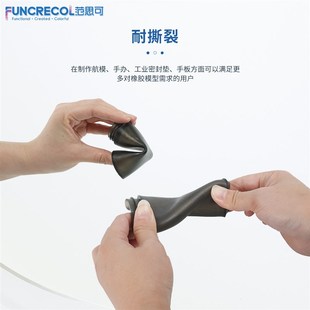 范思弹性光敏树脂类橡胶裂韧性光固化D打印耗材精度LDL树脂材料波