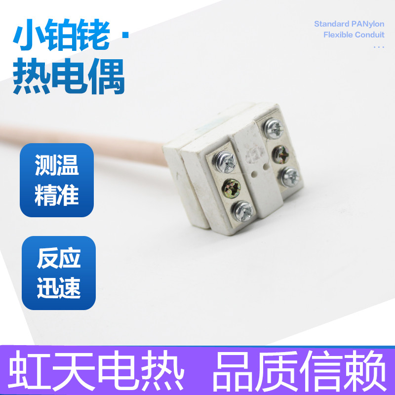 型铂铑热电偶小铂铑耐高温B型 WRP-100马弗炉高温炉氧化锆烧结炉
