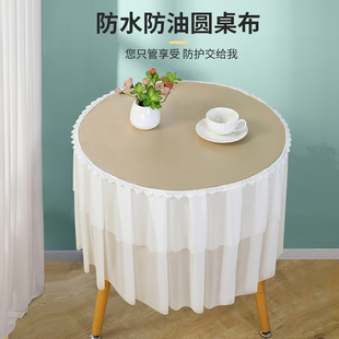 免洗大圆餐桌台布家用茶几多用盖 防水防油a防烫阳台小圆桌布欧式