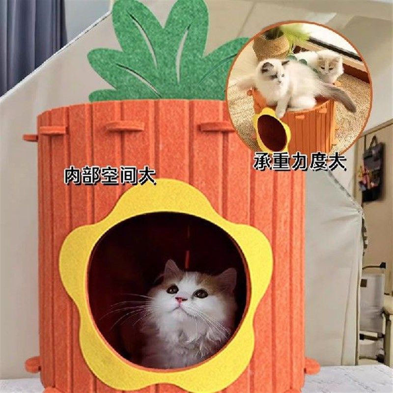 胡萝卜猫窝猫房子别墅 臭半封闭式宠物窝四季通用拆超划算,基础建材,隔音毡,淘宝优惠券,粉丝福利购,淘宝优惠卷