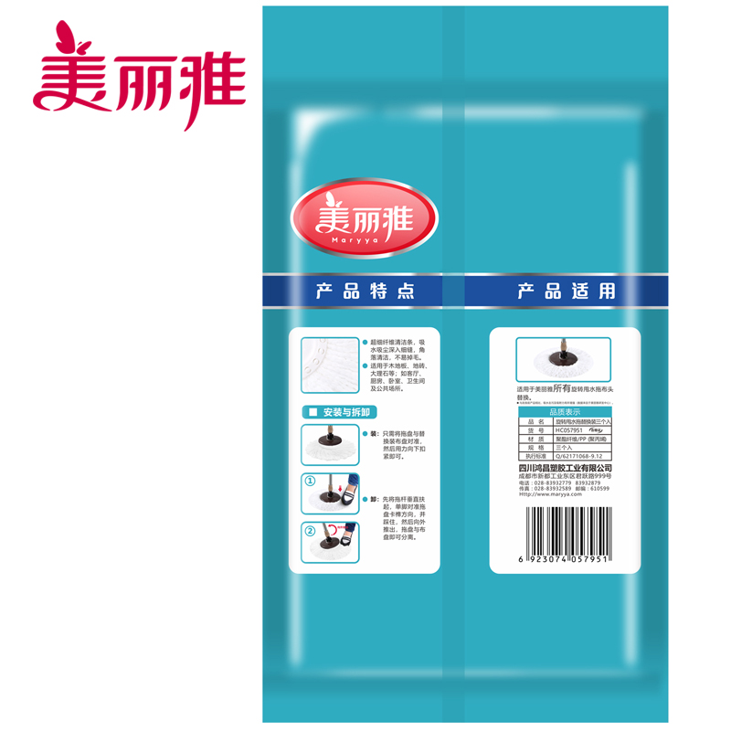 旋转甩水拖】替换装备件多款通用个装