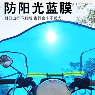 小电动车摩车挡风板加宽车前挡雨挡风罩防寒防风遮阳夏