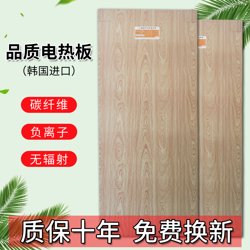 韩国碳纤维电热炕板家用可调温电热板家用电炕电暖炕垫电热板电炕