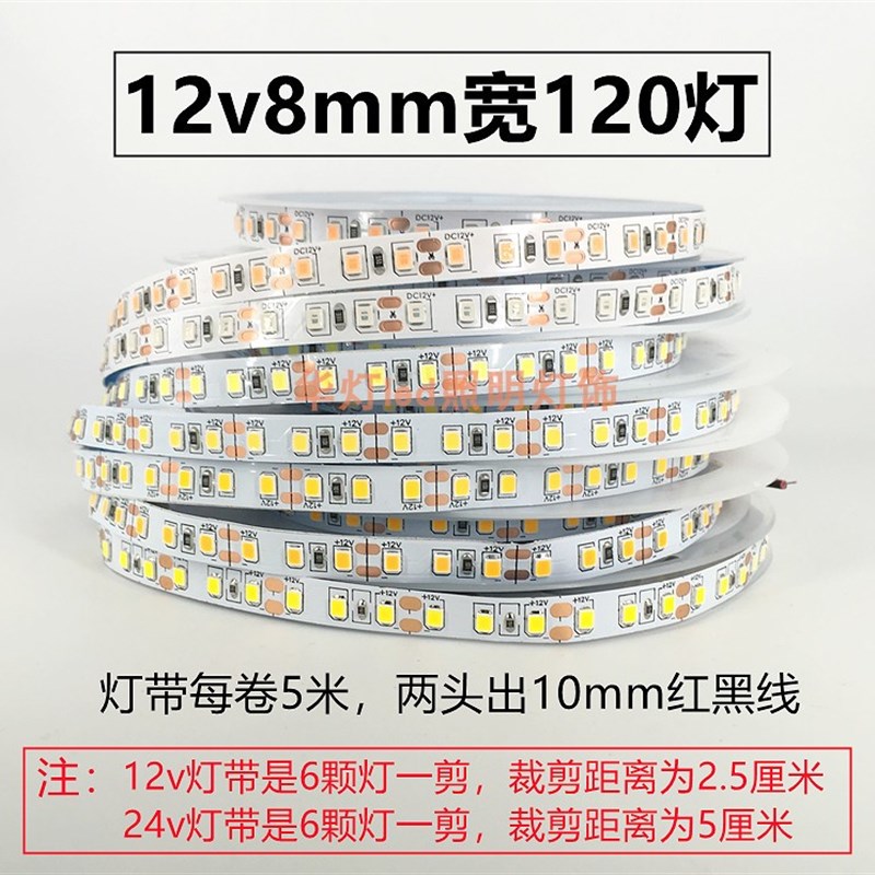 led灯带12v/24v低压贴片自粘高亮软灯条红蓝绿橙粉紫展示柜