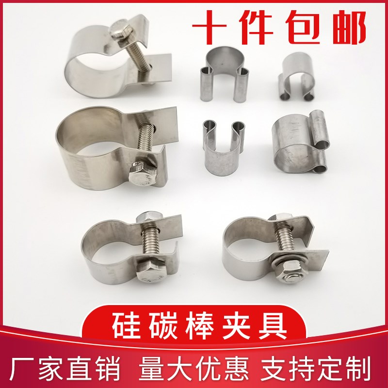 硅碳棒夹具C/G/M型不锈钢耐高温卡烧结炉导电铝带编织带工厂直销