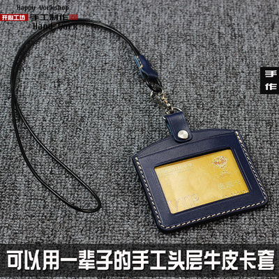 手工牛皮导游证工作证件卡套横版带挂绳真皮员工胸牌医生工牌皮质