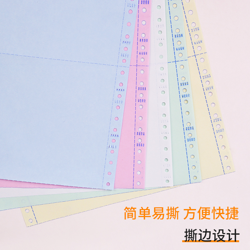 针式电脑打印纸二联三等分三联二分两联四联五联出库单定制1000页
