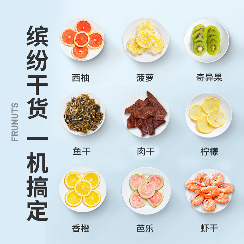 ioli干果家用食物烘干水果宠物肉类食品小型脱水风干果干,厨房电器,食物烘干机,淘宝优惠券,粉丝福利购,淘宝优惠卷