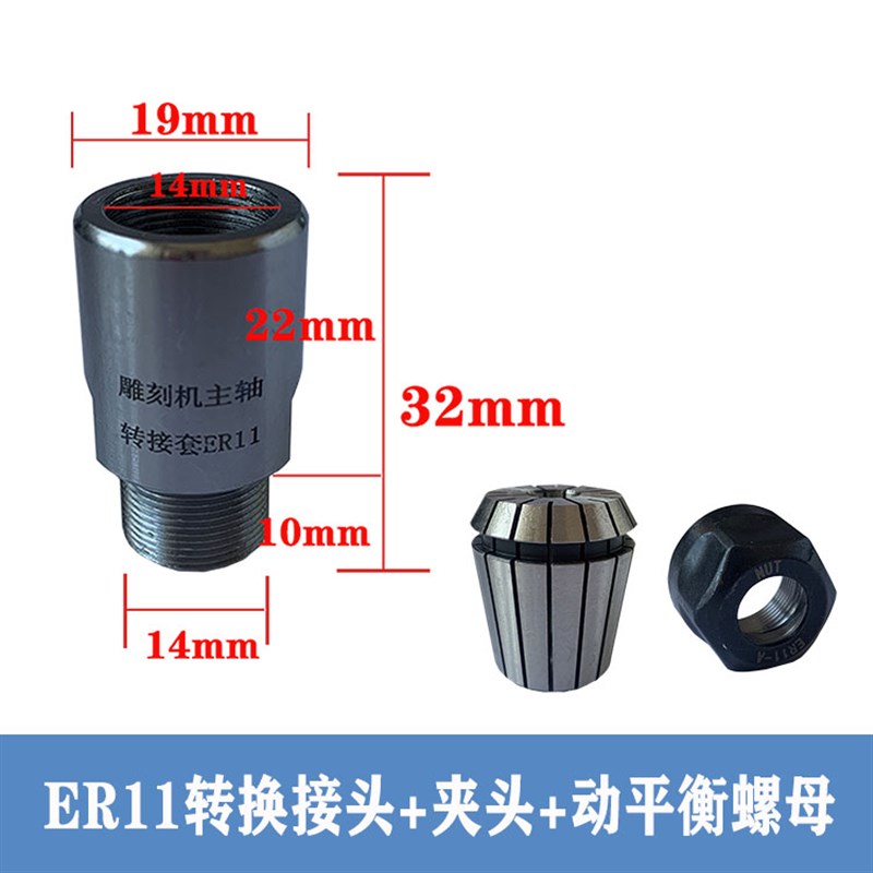 雕刻机轴电机转换延长杆ER-ER2夹头螺母加长转换接头筒夹