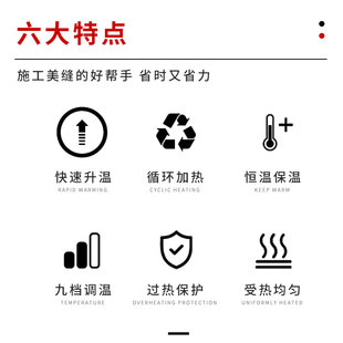 一品皇庭施工工具加热包保温袋施工真瓷胶恒温器棒冬季速热
