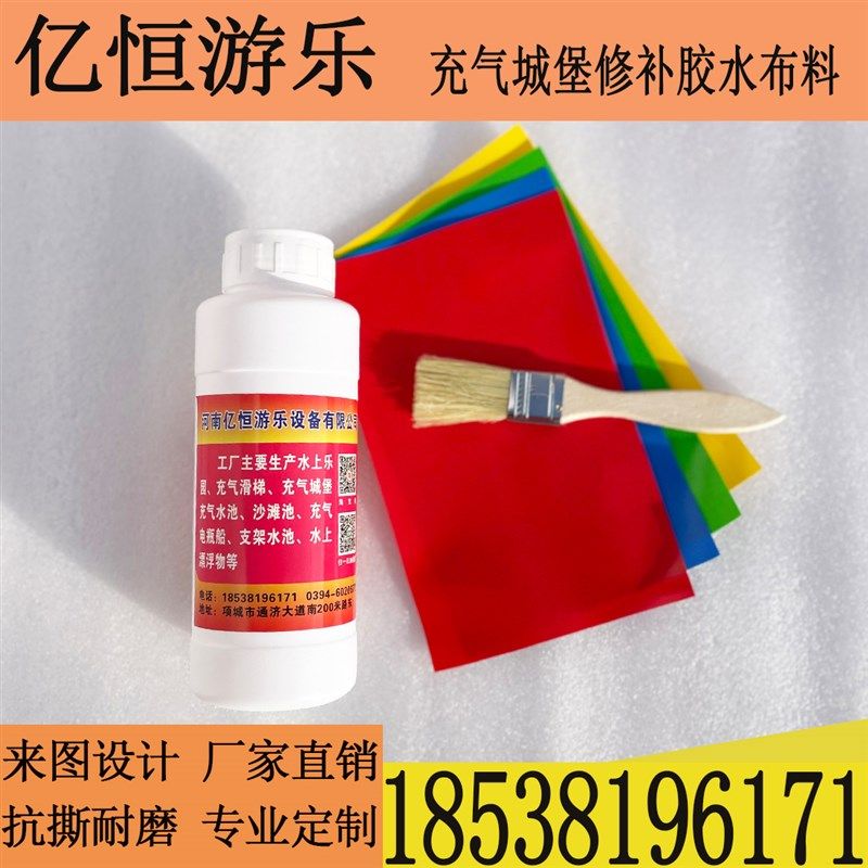 充气城堡胶水蹦蹦床儿童室外淘气模堡游乐大型滑梯布料修补包,玩具/童车/益智/积木/模型,蹦床,淘宝优惠券,粉丝福利购,淘宝优惠卷