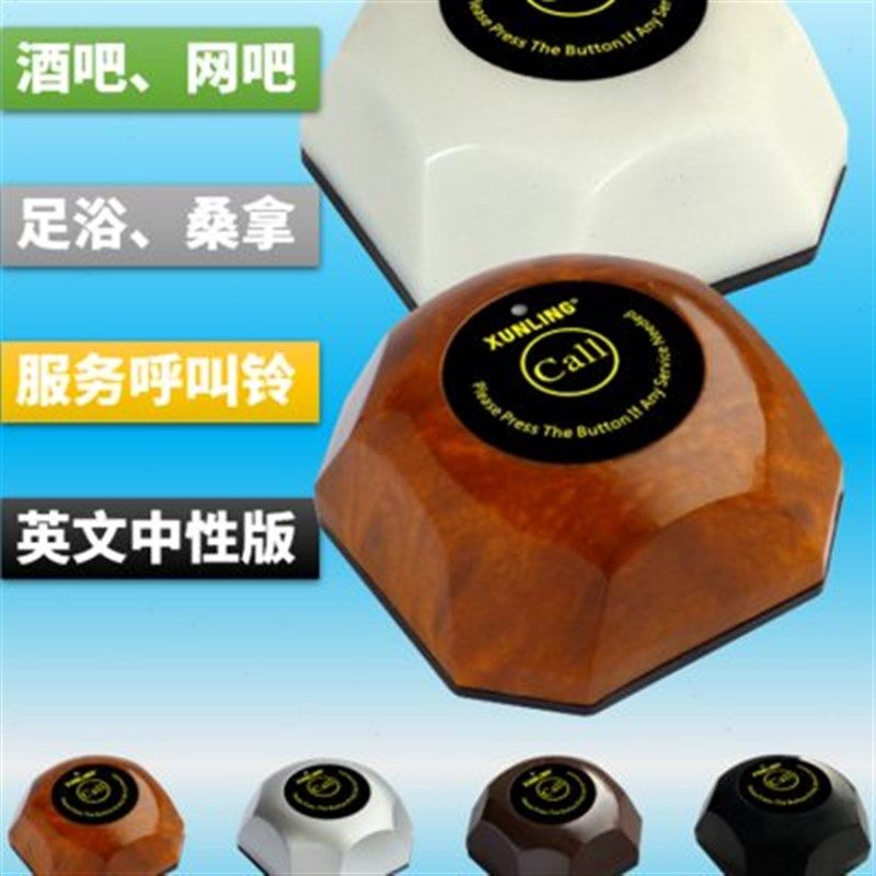 迅铃呼叫器网咖西茶楼咖啡厅酒楼包间呼叫服务按铃,办公设备/耗材/相关服务,无线呼叫器,淘宝优惠券,粉丝福利购,淘宝优惠卷