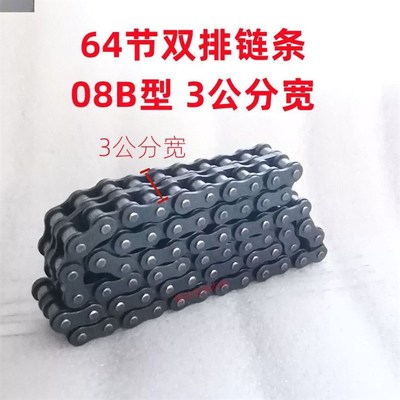 手扶拖拉机旋耕机链条节马力52节15马链条5节常州东风手链条