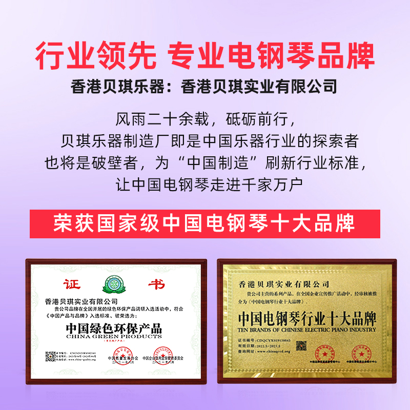 香港贝琪B351电钢琴小型88键重锤便携电子钢琴家用初学者专业考级