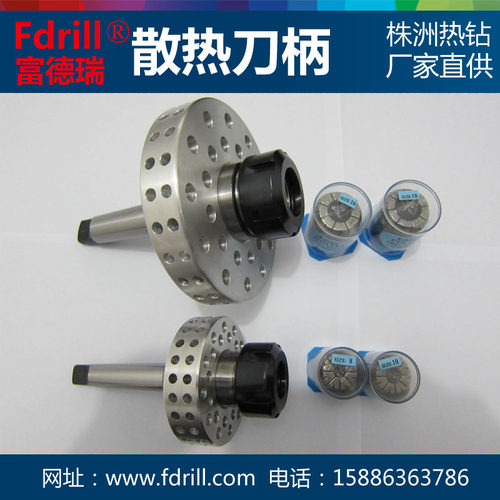 Fill富德瑞 热熔钻专用散热刀柄散热翼装夹刀柄 赠送个夹头