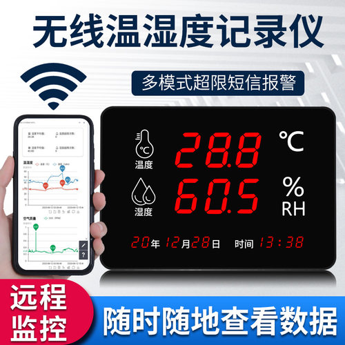 温度湿度计表工业级仓库大棚高温用高精度LED数显大屏仪器通信