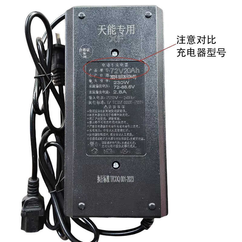 电动车充电器48v60V72V96V84V充电器通用充电仪三轮电动车充电器