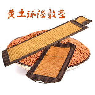 原始点电加热黄土球热敷温敷坐垫床褥垫子枕头