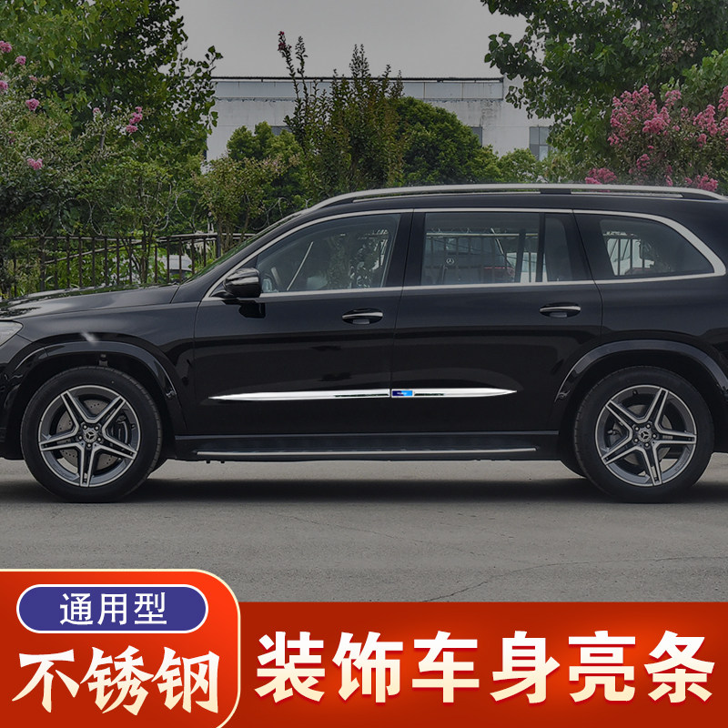 通用车门防撞条汽车车身饰条侧裙装饰条门边防刮防擦条装饰亮条,汽车用品/电子/清洗/改装,防撞胶条/防刮条,淘宝优惠券,粉丝福利购,淘宝优惠卷