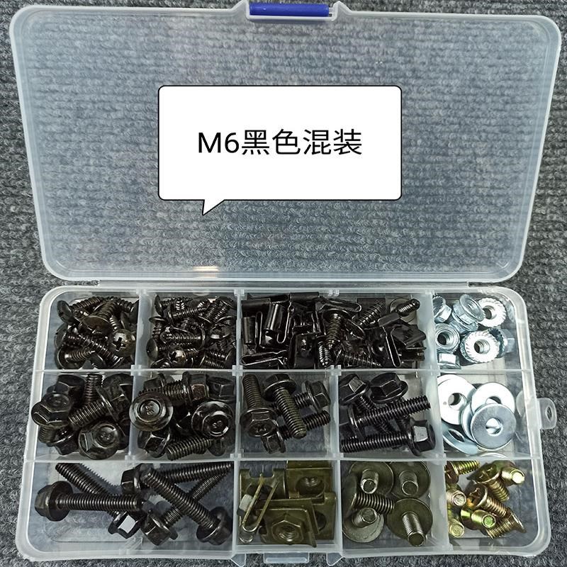 电动车维修专用扁头自攻螺丝夹片整车螺丝钉螺母混装镀绿防锈1袋