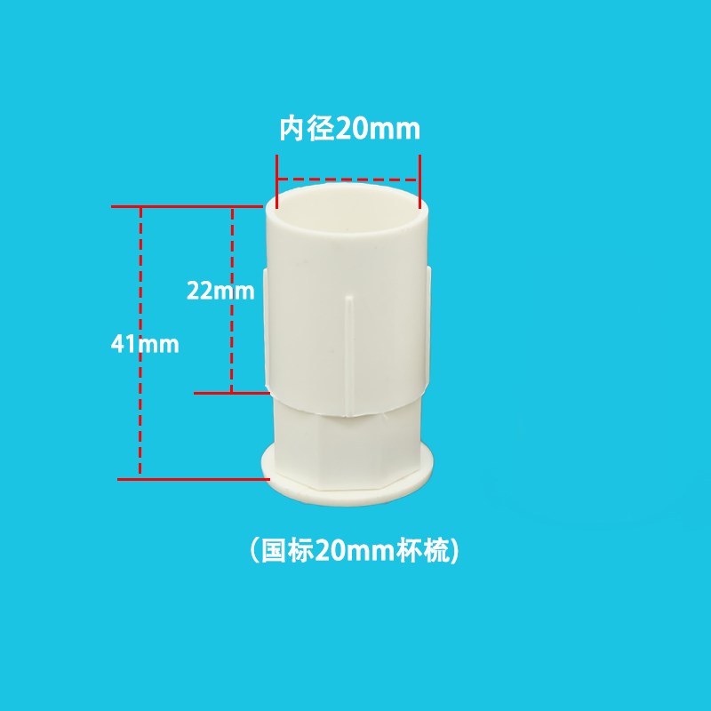 PVC穿线管杯梳1 20锁母接头加厚接线管锁扣白色红蓝锁扣