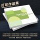 作品集打印宣传画册印刷硬壳蝴蝶精装 书籍手册绘本定制印少儿美术