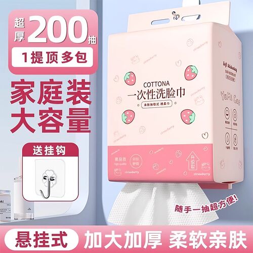 粉色悬挂式抽取式擦脸巾绵柔巾一次性洗脸巾美容院压缩毛巾洁面巾