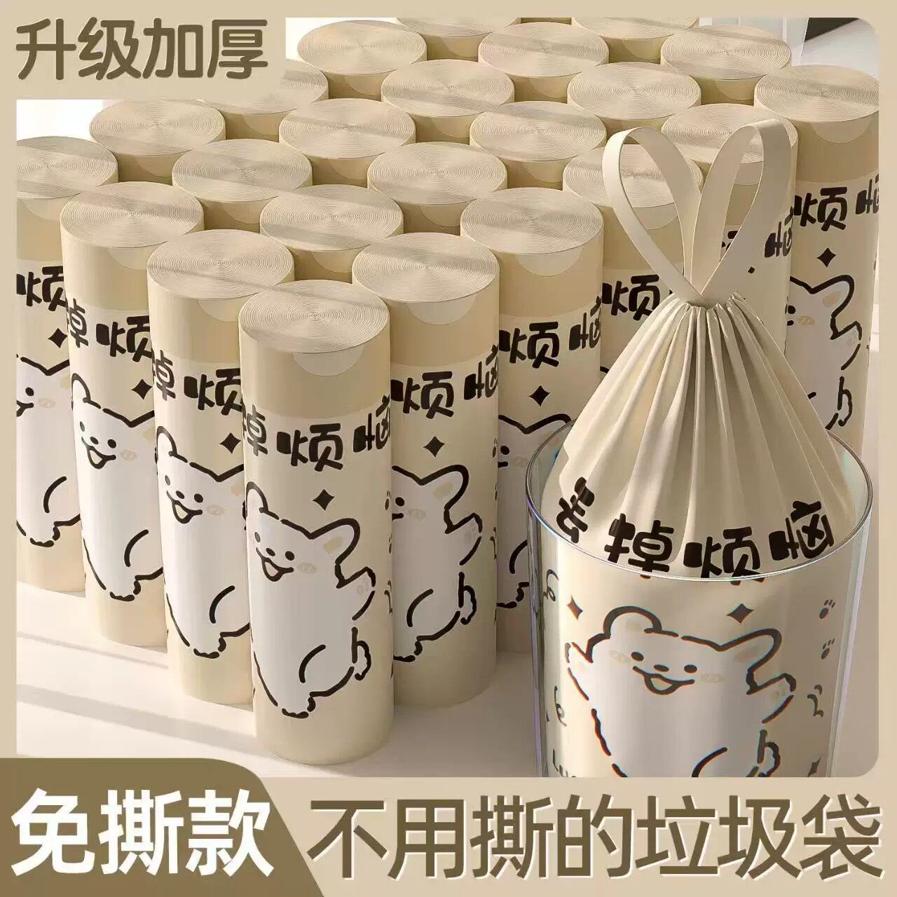抽绳垃圾袋家用加厚厨房小号大容量手提式自动收口拉绳塑料袋