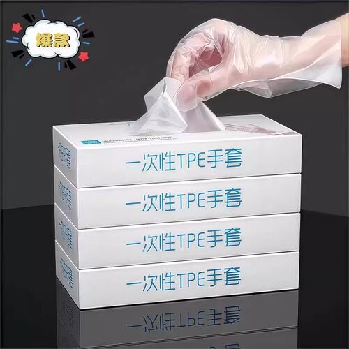 【用不烂】一次性手套食品级专用塑料商用加厚耐用厨房餐 - 封面
