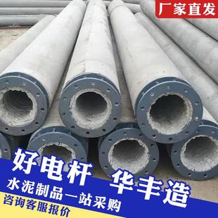 水泥电线杆现货直发12米水泥杆法兰水泥电杆非预应力水泥电线杆