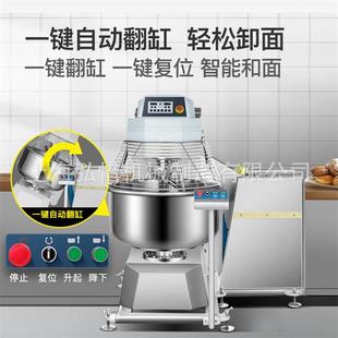 翻缸和面机厂家大型3包粉75kg面粉搅面机带定时三个电机揉面机