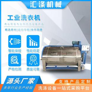 水洗机 30kg50kg100kg工业洗衣机滤布清洗机洗布机卧式