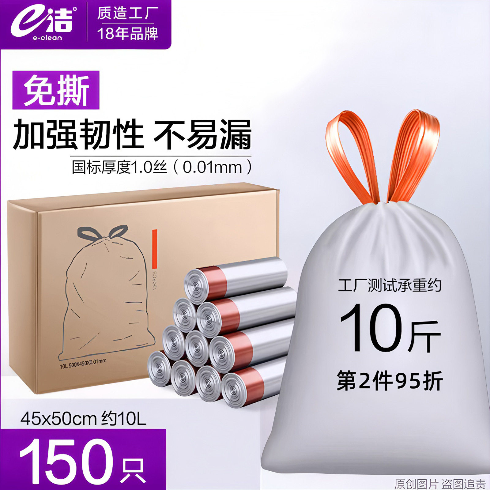 e洁加厚垃圾袋手提式加大家用宿舍银色一次性免撕抽绳式塑料袋子