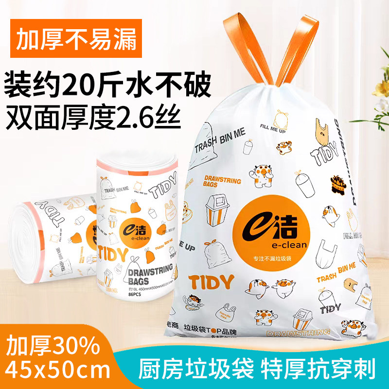e洁特厚抽绳不易漏垃圾袋图片