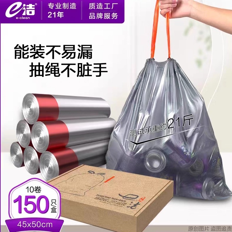 e洁加厚加厚一次性垃圾袋