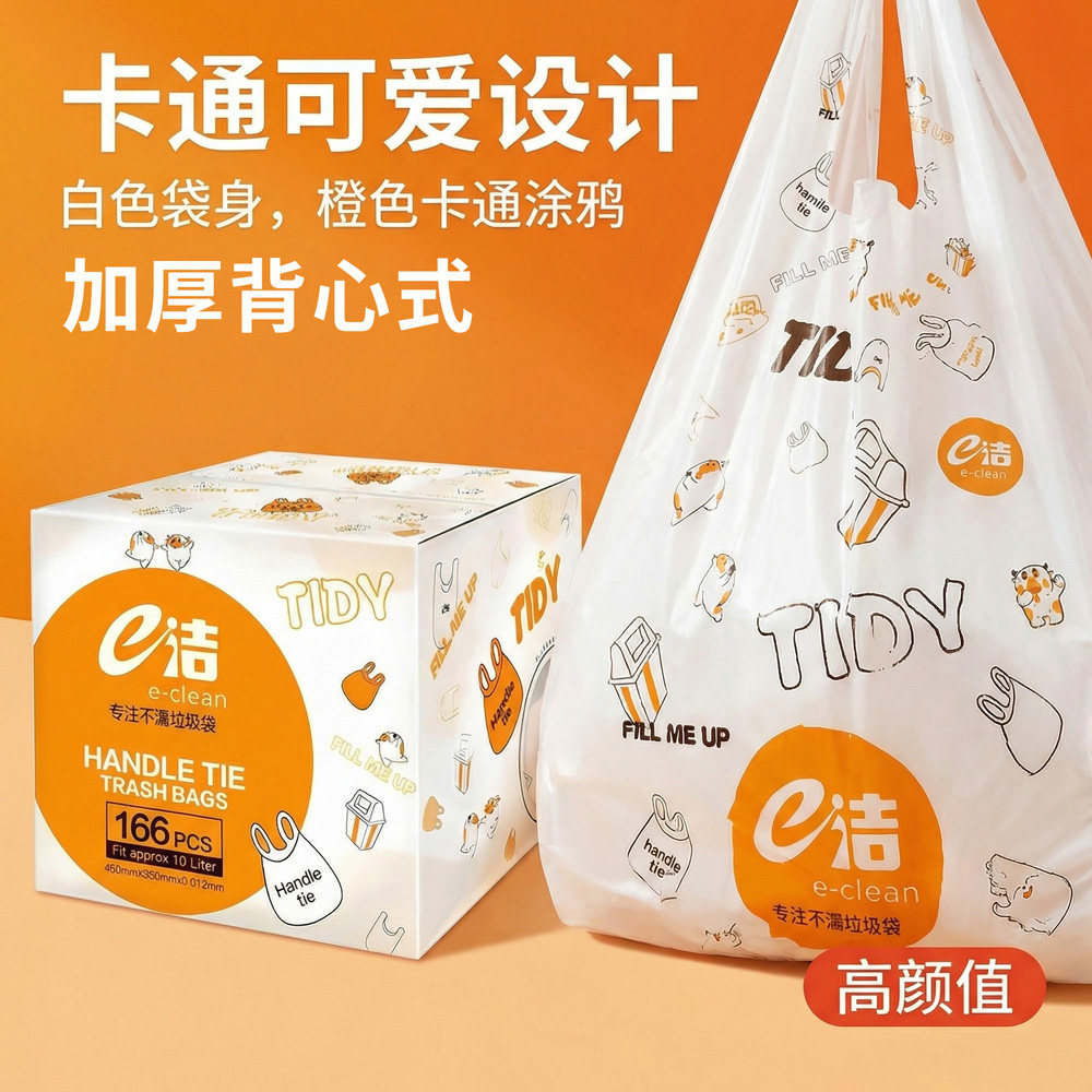 e洁背心式加厚猫爪牛垃圾袋图片