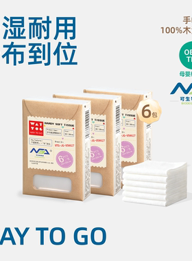 WAYTOGO一次性洗脸巾棉柔巾擦脸巾纯棉全棉洁洗便携小包旅行装