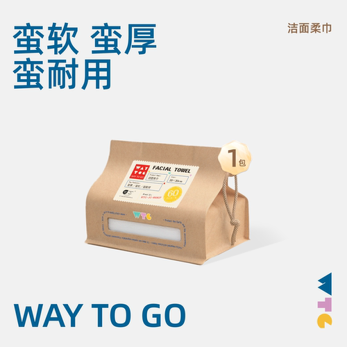 【所有女生直播间】 WAYTOGO一次性洗脸巾棉柔巾壁挂式擦脸洁面巾