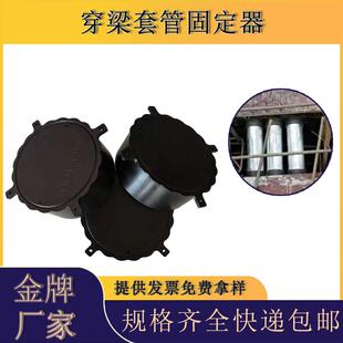 建筑工程钢管预埋套管固定卡铝模过梁定位器管盖 穿梁套管固定器