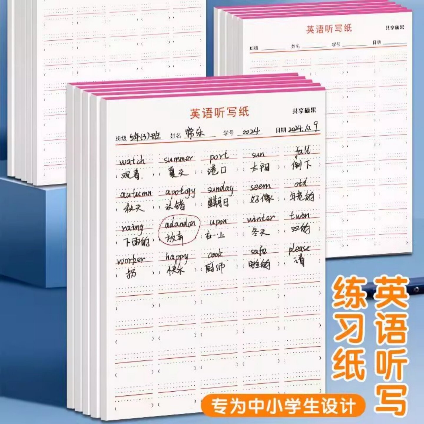 英语听写本小学生专用加厚
